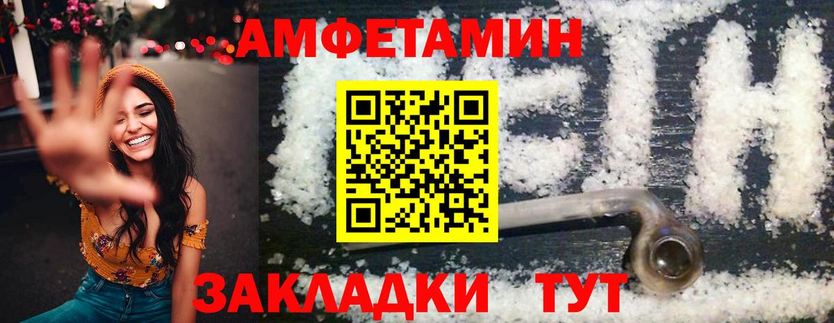 Сергиев Посад  Амфетамин  Вход с VPN  АМФ  АМФЕТАМИН Premium 