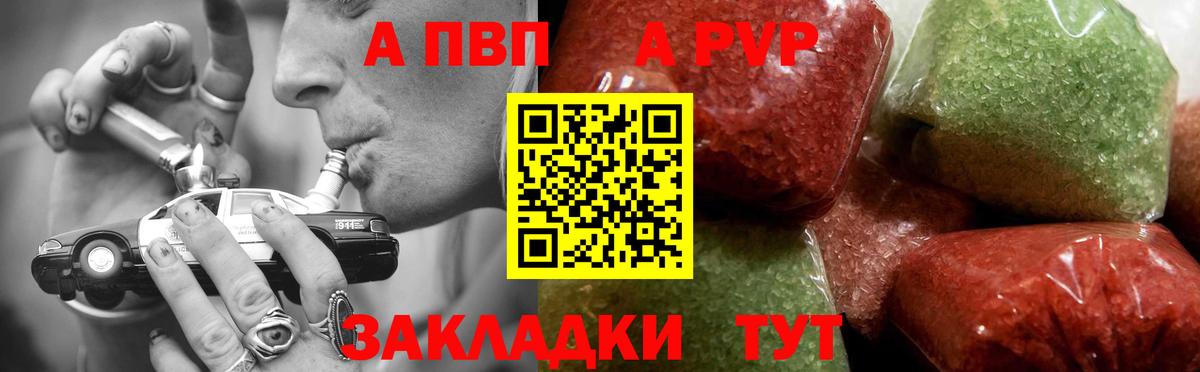 Alpha PVP мука Сергиев Посад