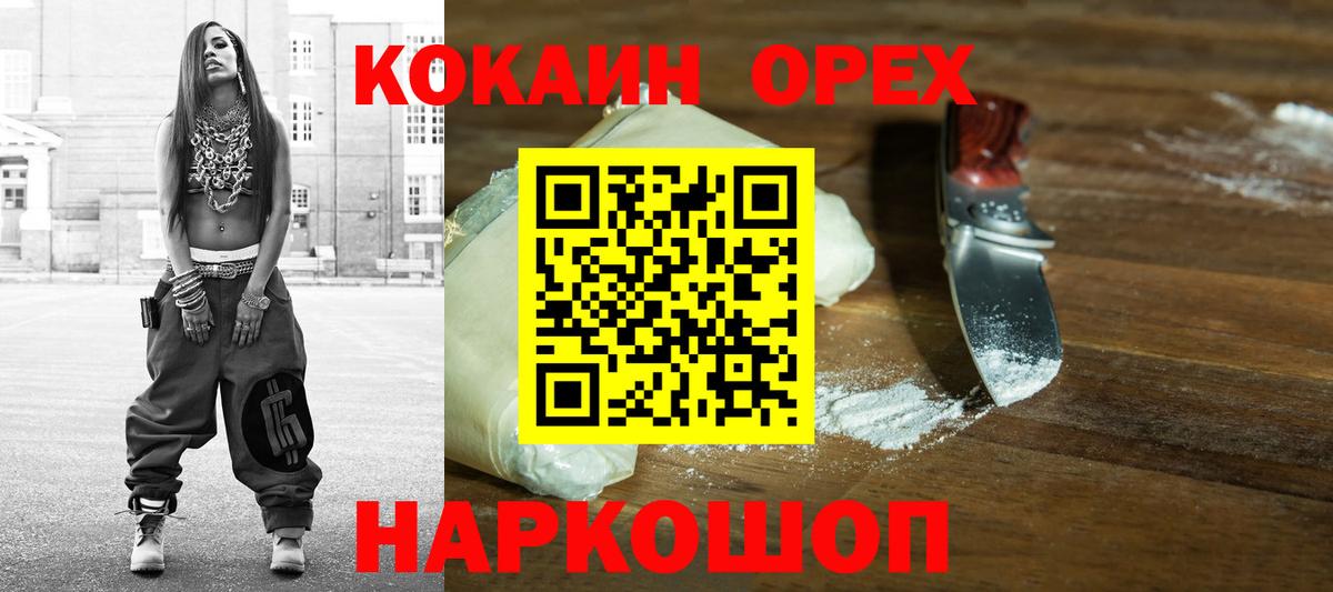 Кокаин 98%  сколько стоит  Вход с VPN  Сергиев Посад  КОКАИН Боливия 