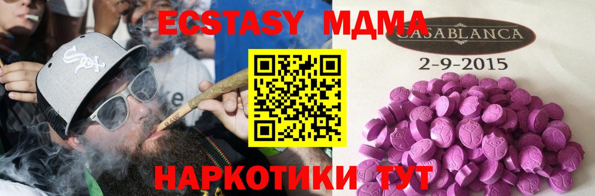 Сергиев Посад  ЭКСТАЗИ 250 мг  Вход с VPN 
