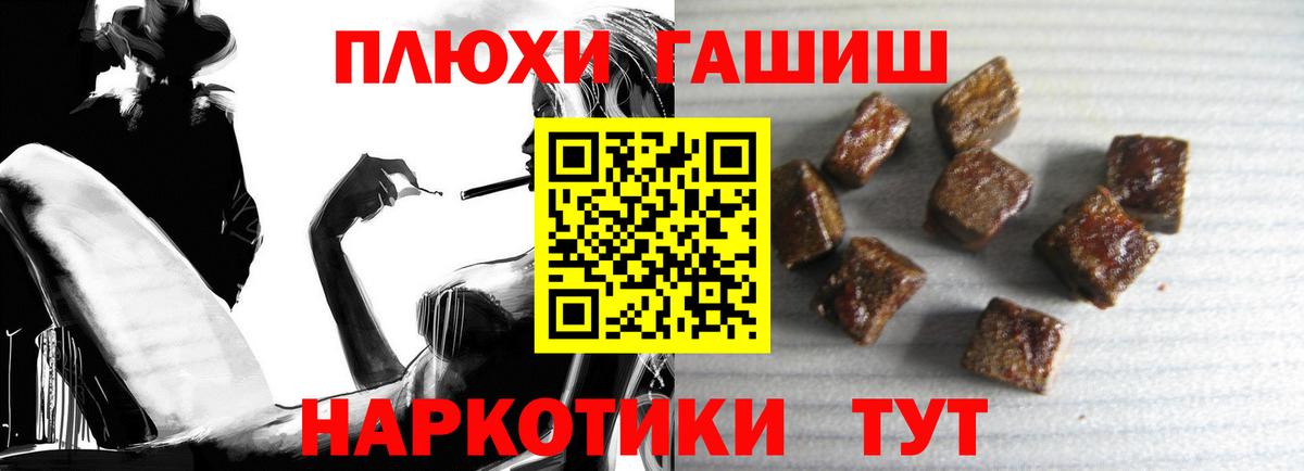 Сергиев Посад  Гашиш хэш  Гашиш Изолятор  Вход с VPN 