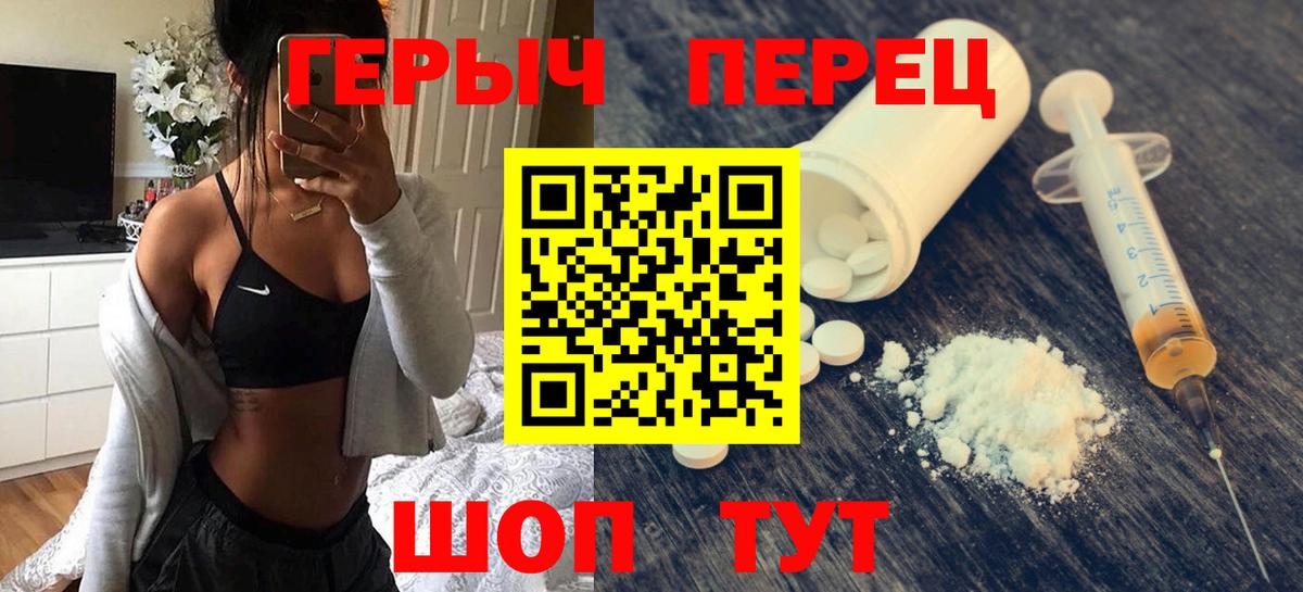 Героин  Вход с VPN  Сергиев Посад  ГЕРОИН хмурый 