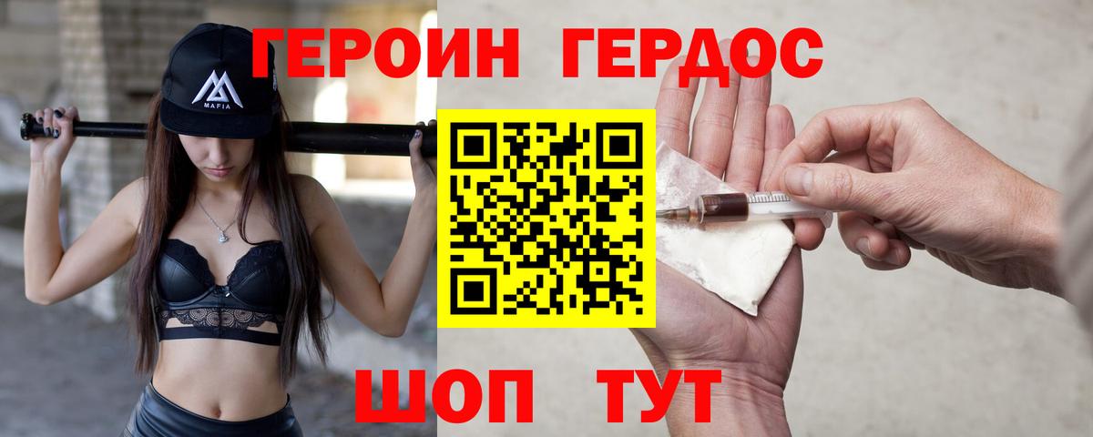 Героин афганец Сергиев Посад