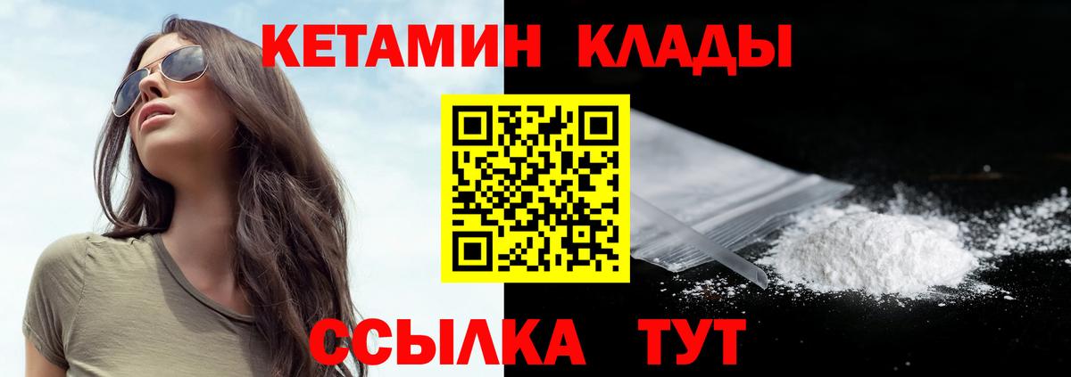 Сергиев Посад  Кетамин ketamine  Вход с VPN 
