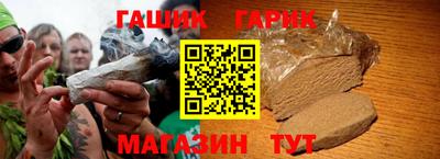 гашик Гусь-Хрустальный