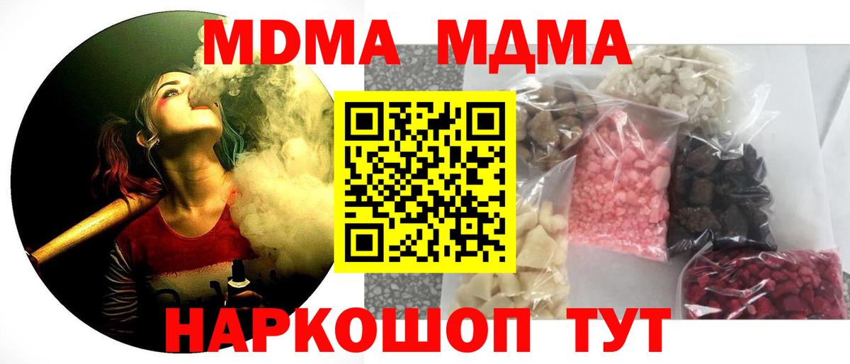 MDMA crystal Сергиев Посад