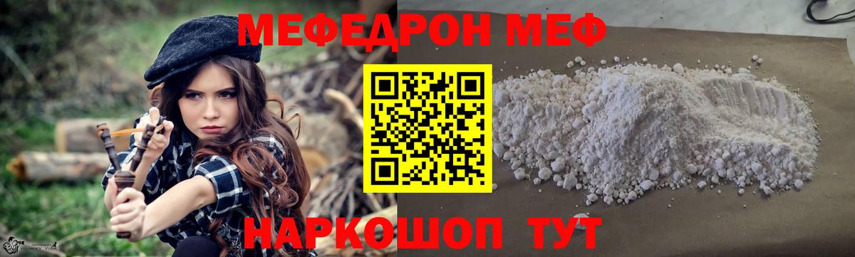 МЕФ кристаллы Сергиев Посад