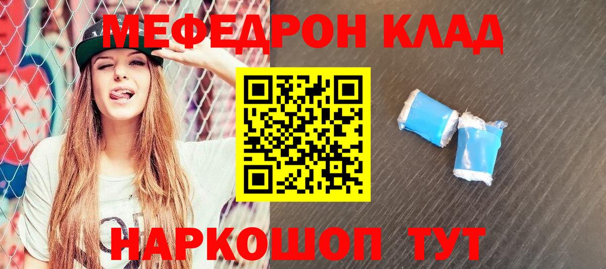 Мефедрон 4 MMC  МЯУ-МЯУ мука  Мефедрон  Сергиев Посад  Вход с VPN  Меф 