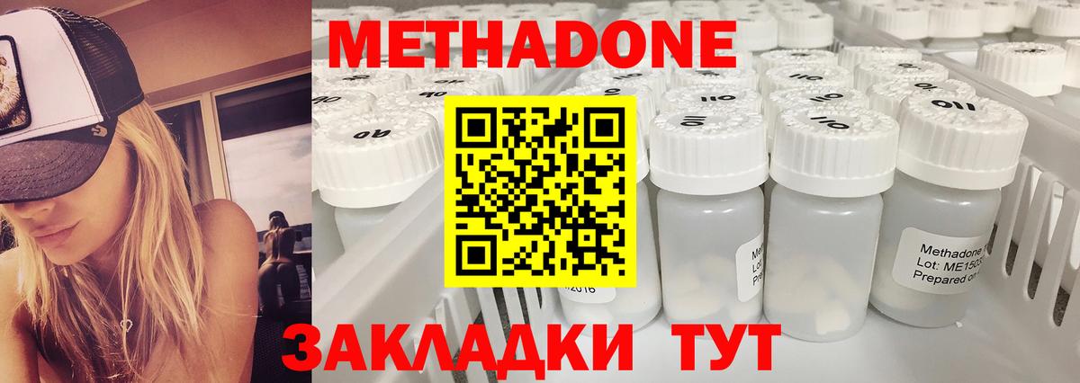 Метадон VHQ Сергиев Посад
