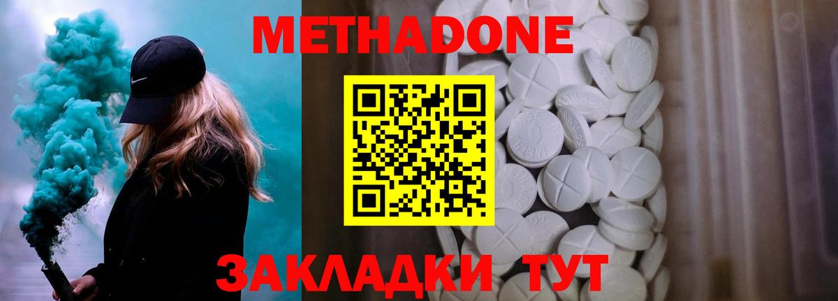 Метадон  Сергиев Посад  Марихуана  ГАШ  Меф   НБОМе  Гашиш  Вход с VPN  А ПВП СОЛЬ  