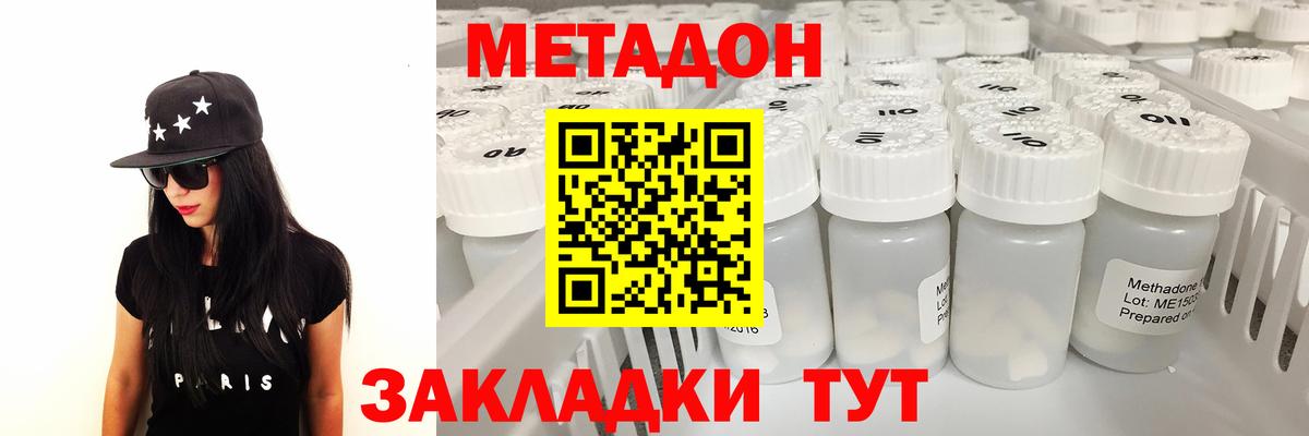 Сергиев Посад  Метадон белоснежный  МЕТАДОН мёд  Вход с VPN 