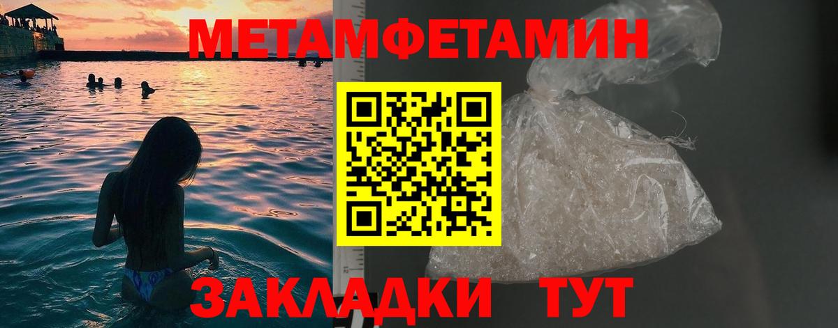 Метамфетамин винт Сергиев Посад