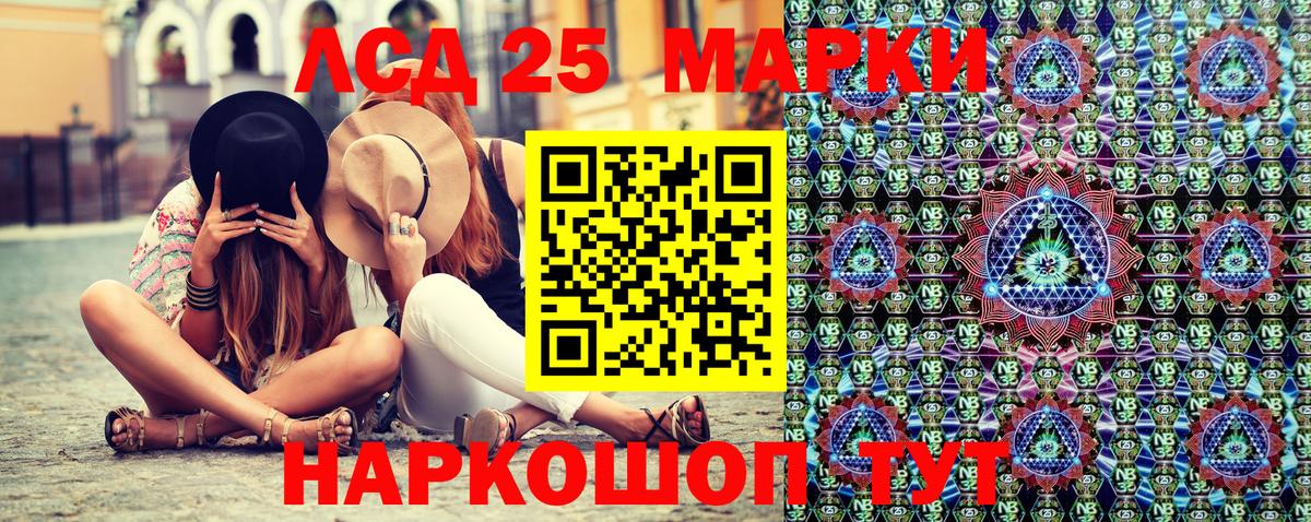 Марки 25I-NBOMe 1,8мг  Наркотические марки  что такое   Вход с VPN  Сергиев Посад 