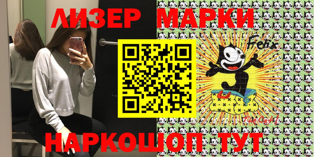 Марки 25I-NBOMe 1,8мг Сергиев Посад