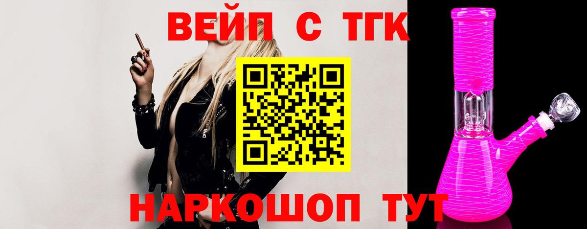 Дистиллят ТГК Wax Сергиев Посад